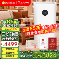 亚都(YADU)KJ1000G-T1000(Hi)空气净化器 卫健委备案 冠状病消毒机 UFCO分解技术除甲醛除烟味