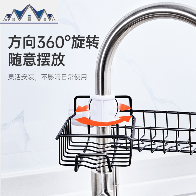 水龙头置物架水抹布沥水架厨房洗碗水池免打孔收纳架子铁艺挂篮 三维工匠高清大图