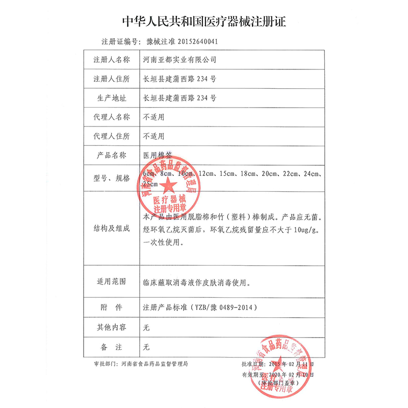 袋鼠医生医用棉签竹棒型 8cm*50支/袋(塑封包装)一次性使用棉签上药化妆掏耳朵棉签高清大图