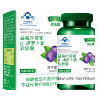 百合康牌蓝莓叶黄素β-胡萝卜素软胶囊60粒 视力易疲劳儿童青少年成人中老年人缓解视疲劳营养素蓝莓提取物花青素