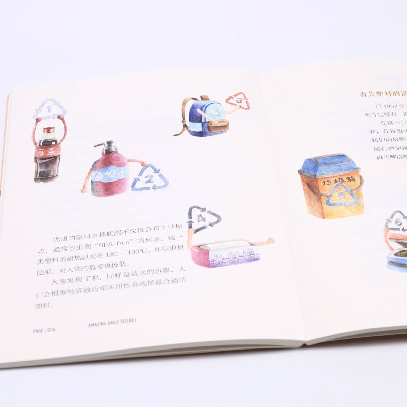 我们身边的奇妙科学/少年轻科普丛书 [正版]我们身边的奇妙科学/少年轻科普丛书高清大图