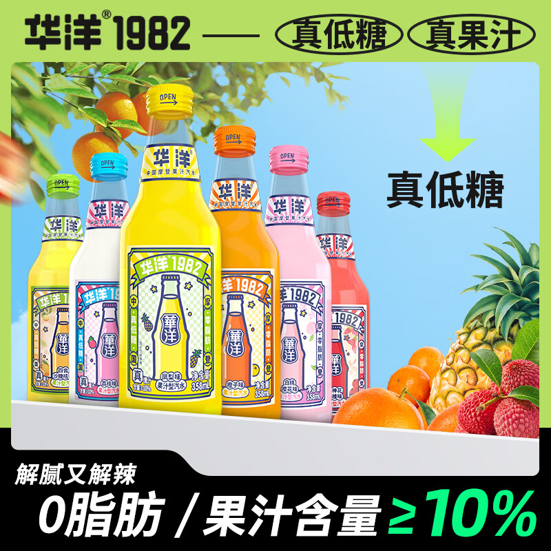华洋1982汽水桂花乌梅味果汁型碳酸饮料358ml*6瓶