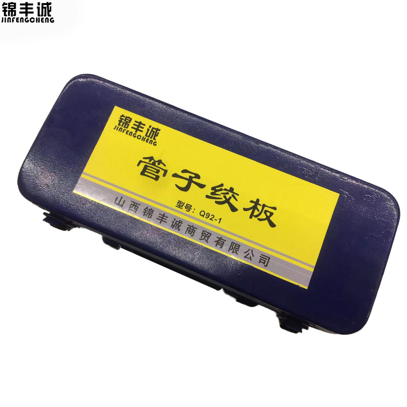 锦丰诚 轻型管子铰板手动套丝机 Q92-1 套高清大图