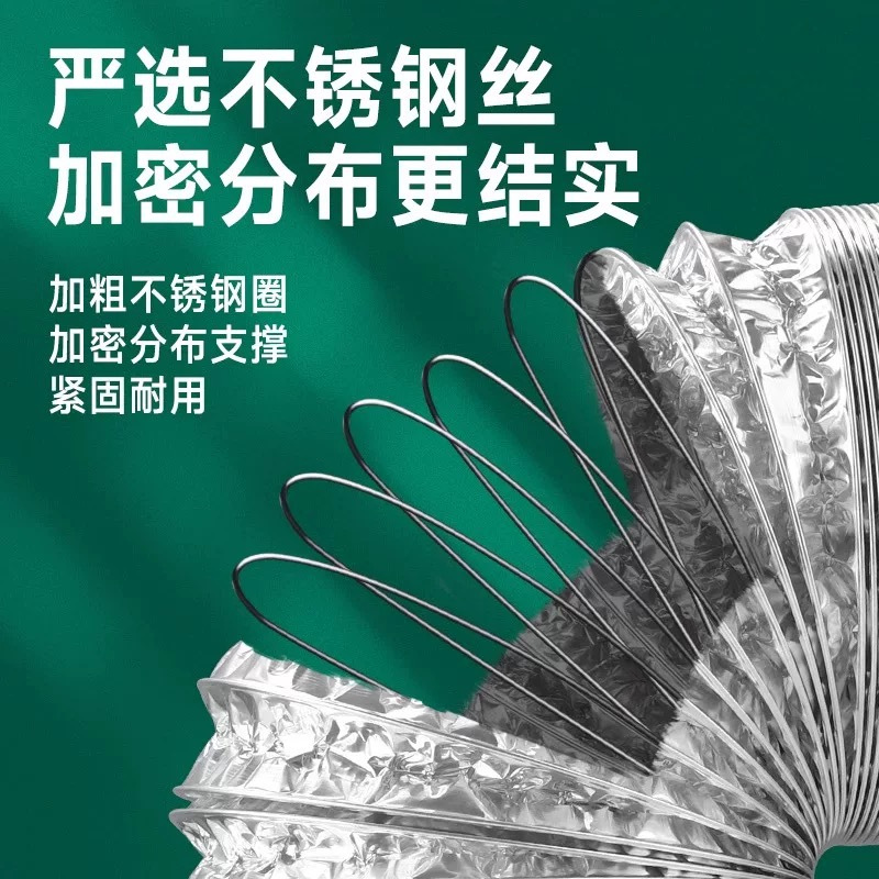 中锦科技 铝箔通风管排风管铝箔烟管口径110mm(4寸) 拉长7米根