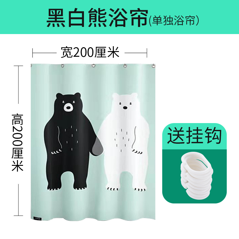 家柏饰(CORATED)免打孔浴帘套装浴室卫生间洗澡磁性挂帘防水布淋浴隔断帘防水防霉 黑白熊200宽度*200高度+树脂环 0x0厘米