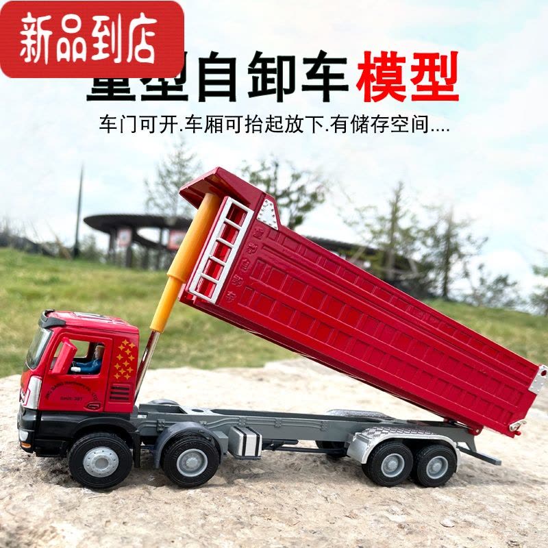 真智力合金大卡车模型半挂式重型运输车重卡自卸翻斗货车工程车玩具摆件图片