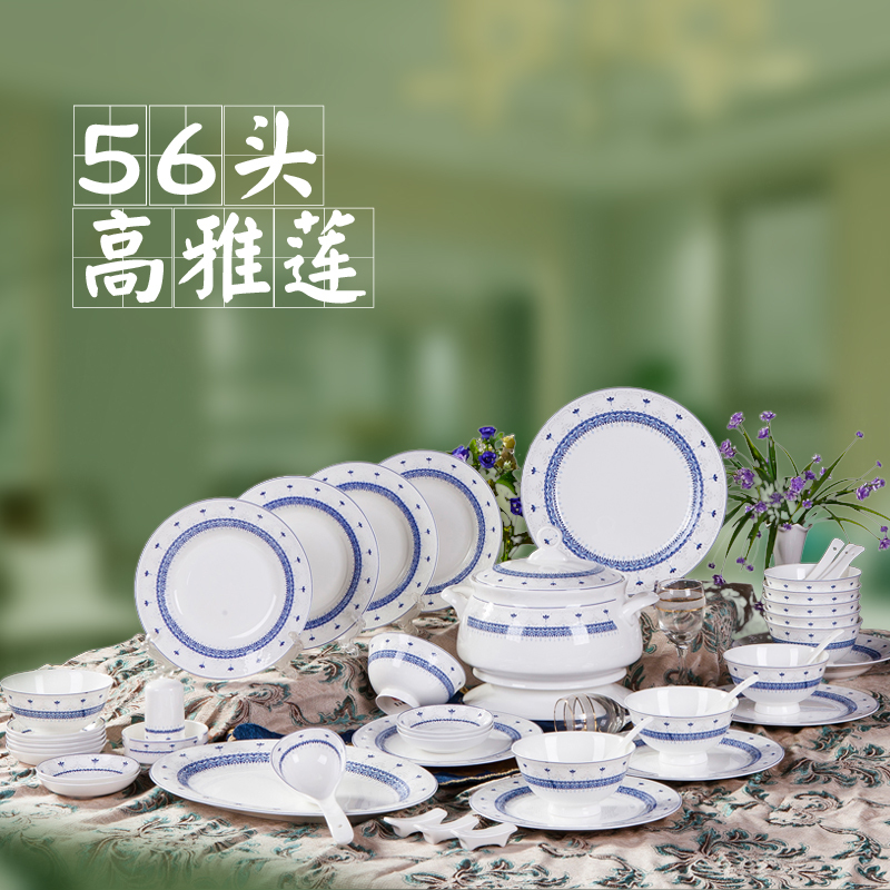 富昱景56头高雅莲釉中骨瓷餐具套装中式简约风国产景德镇陶瓷家用碗碟餐具套装碗碟盘勺子筷子家用套装新家实用送礼选择