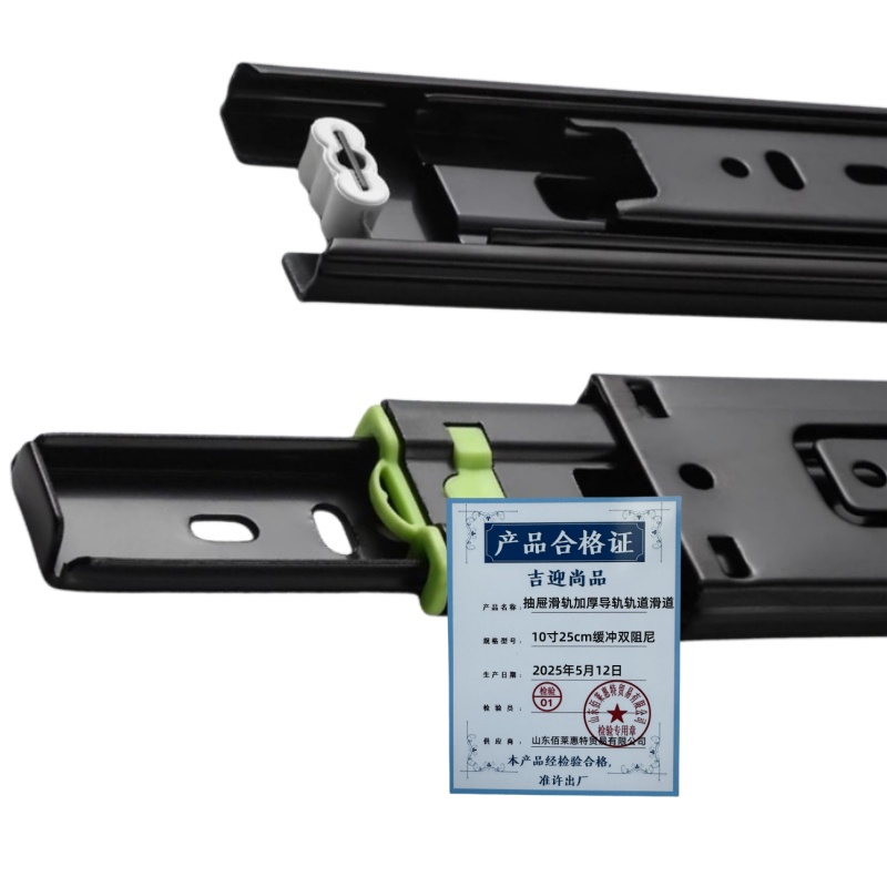 吉迎尚品 抽屉滑轨加厚导轨轨道滑道 10寸25cm缓冲双阻尼 对高清大图