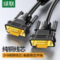 绿联UGREENVGA视频线1163520米_153