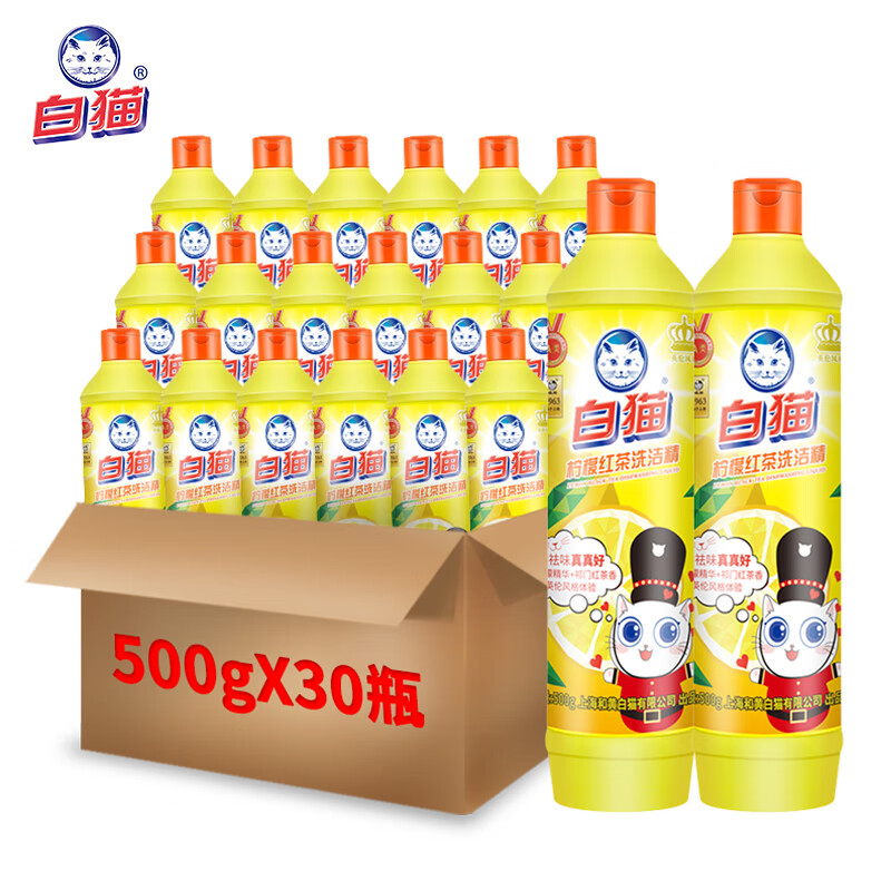 白猫 柠檬红茶洗洁精500g*30瓶(整箱装)A类食品用去油祛味 洗洁精