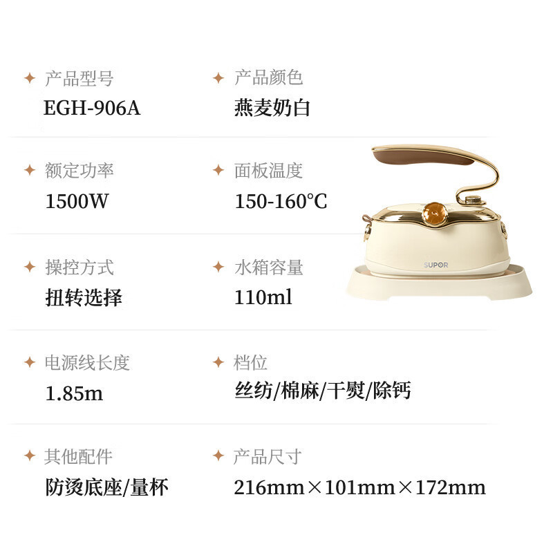 苏泊尔(SUPOR)手持挂烫机家用熨烫机蒸汽电熨斗烫熨机便携式旅行干湿两用熨衣服家用小型EGH-906A