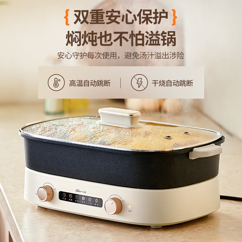 小熊(Bear)电火锅 双旋钮鸳鸯锅独立控温 多功能锅DHG-D65B1