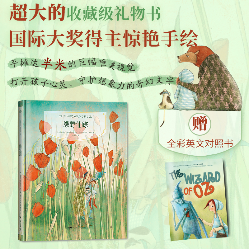 醉染图书镜子书经典童话绘本(全10册)9787218160399高清大图