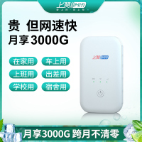 上赞随身wifi无限流量移动无线路由器插卡网络随行mifi便携式笔记本物联智网车载路由器4g上网宝手机热点移动电信联通mini白色