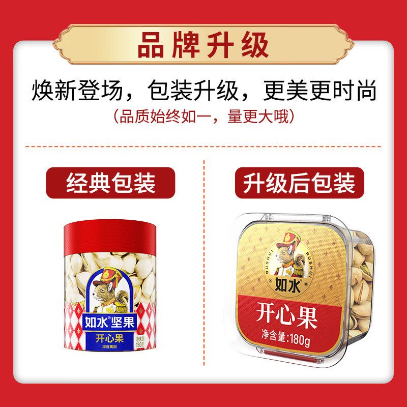 如水 小山核桃仁200g/罐 小胡桃仁每日坚果核桃肉健康休闲零食图片