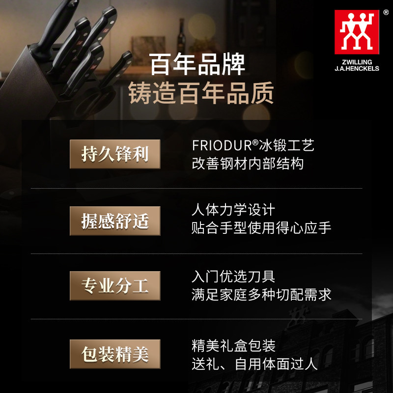 双立人Style刀具2件套锋利持久切菜省力德国精工耐用抗腐蚀轻巧握感厨房顺手操作高清大图