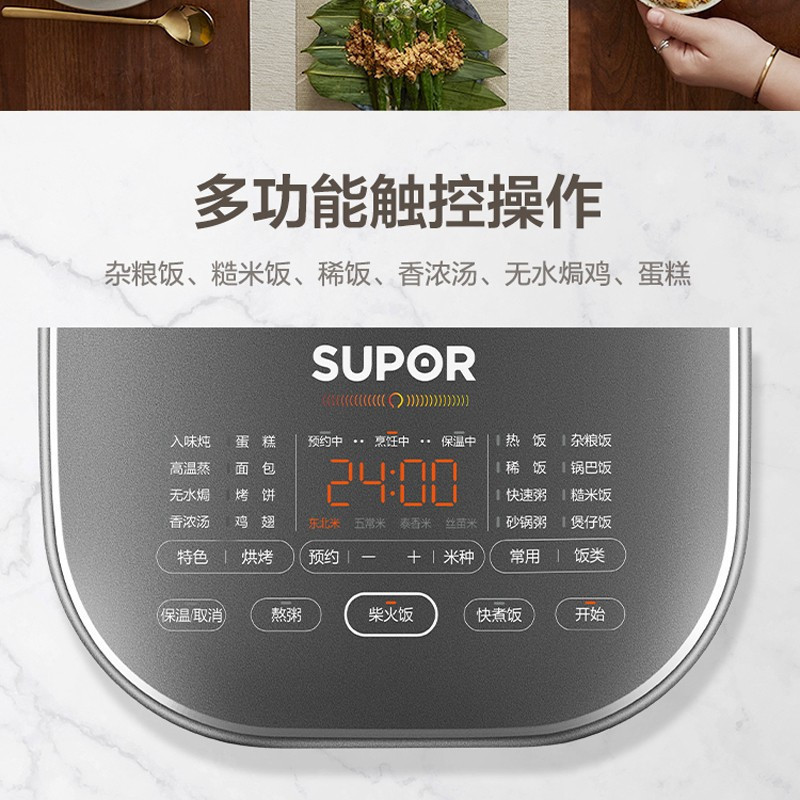 苏泊尔(SUPOR)电饭煲4L远红外本釜IH电饭煲 触控操作本釜内胆 深空灰色 4L-远红外IH本釜SF40HC86