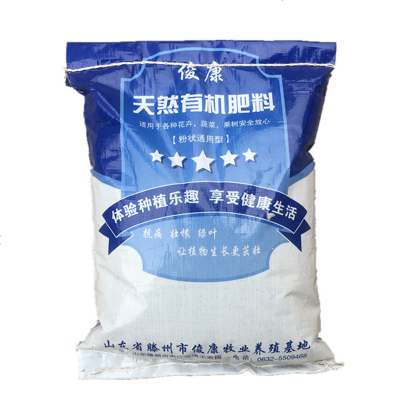 有机肥 发酵干鸡粪肥 蔬菜花卉盆栽绿植果树鸡粪有机肥料花肥菜肥