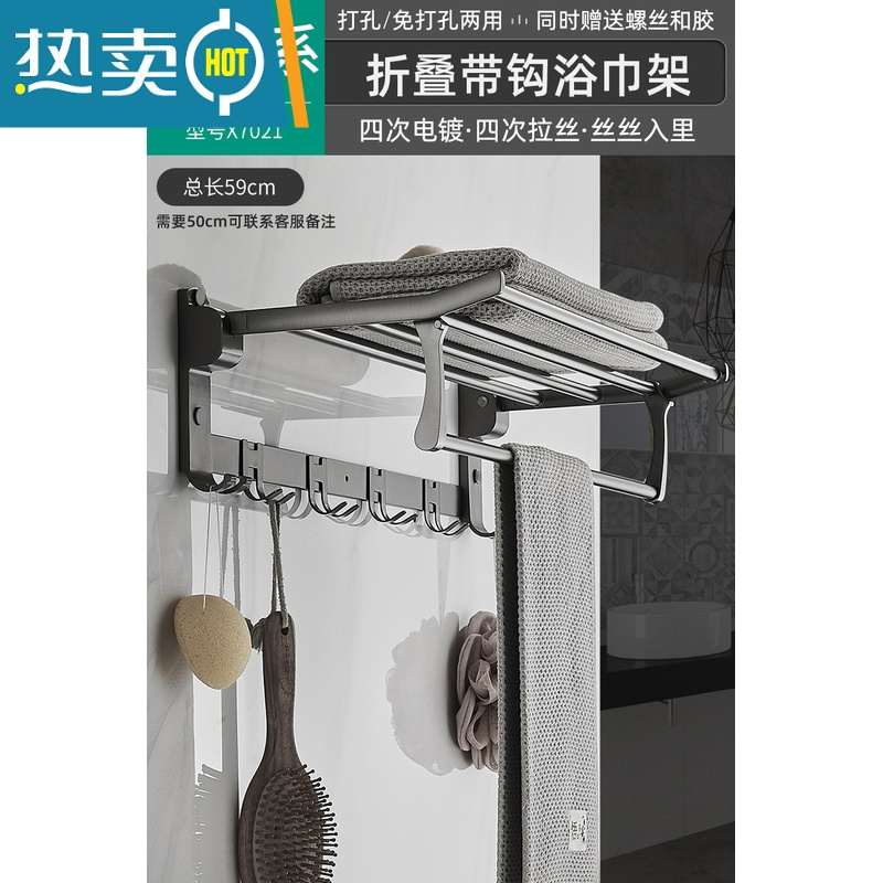 敬平枪灰毛巾架免打孔浴室304不锈钢壁挂式置物架卫生间洗手间浴巾架 单品-折叠带钩浴巾架浴室置物架