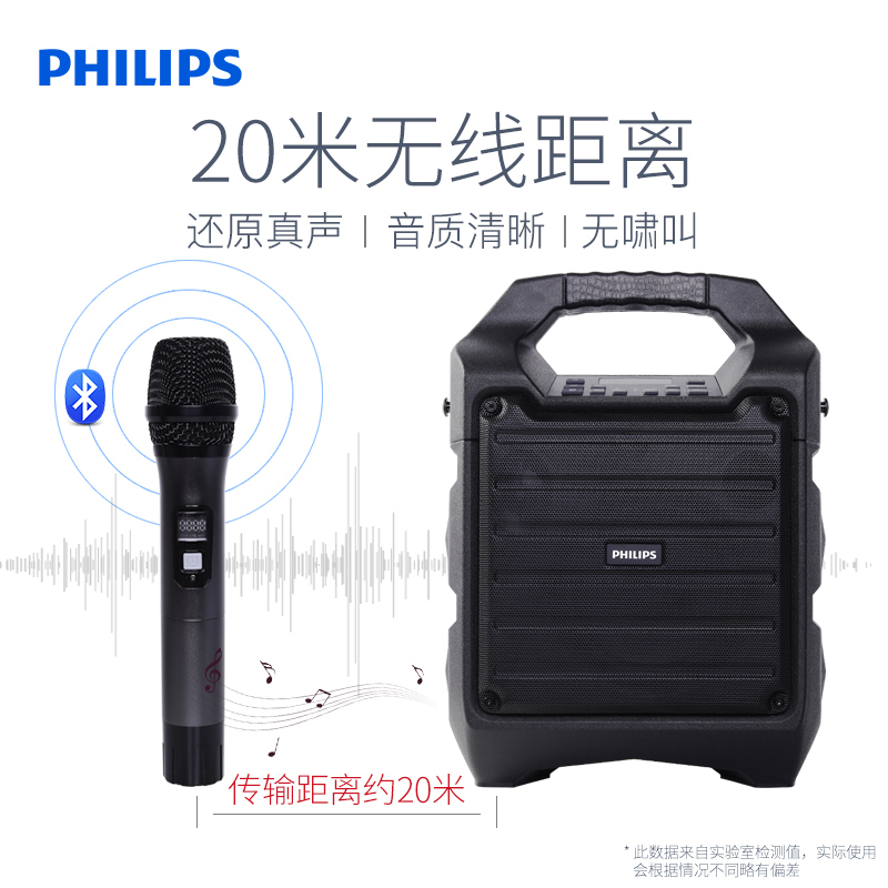 飞利浦SD55音响户外音箱K歌带无线话筒广场舞跳舞演出大音量手提户外音箱高清大图