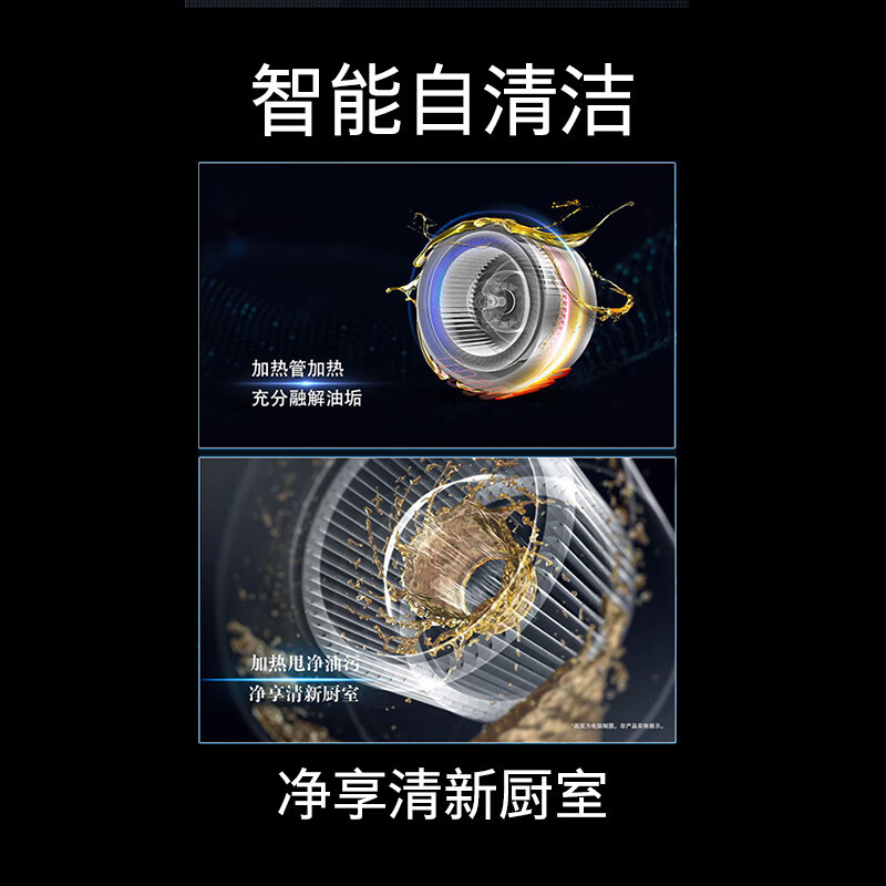 西门子 LS67UA8B1W 油烟机侧吸式自清洁 20立方强劲大吸力 一级能效 蒸饭柜高清大图