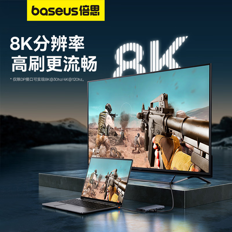 倍思拓展坞Type-C扩展坞充电器 双HDMI/DP/VGA四屏异显分线转换器8K30Hz通用雷电4苹果笔记本电脑车载高清大图