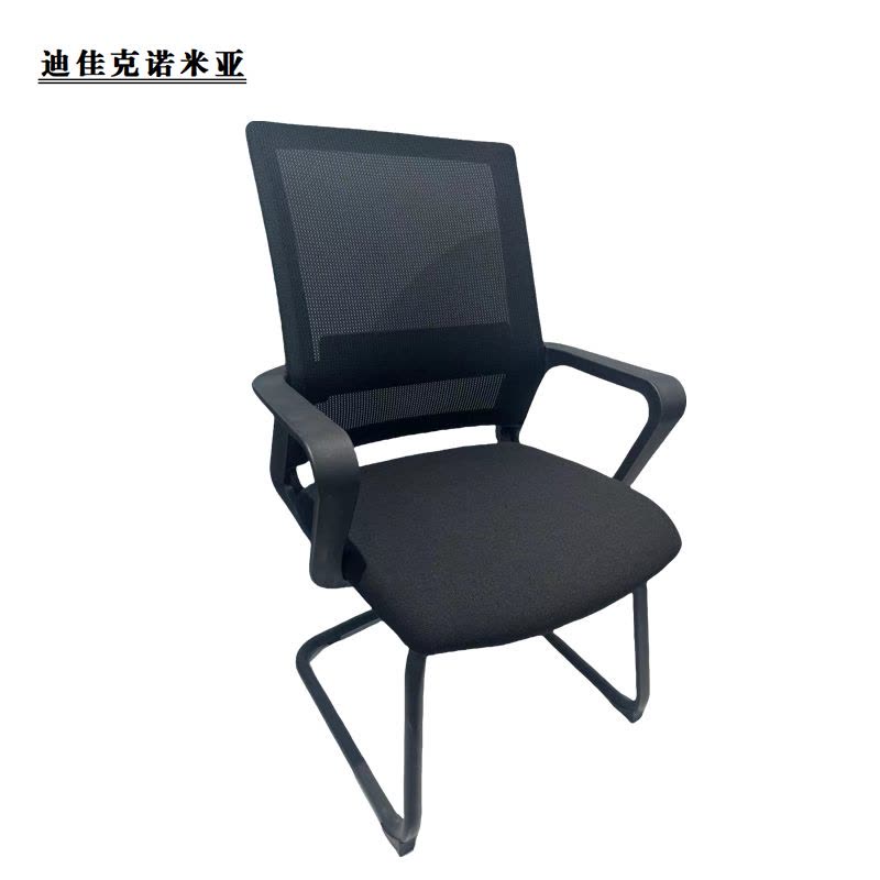 迪佳克诺米亚 办公椅 弓形网椅 GW003H-ZJ 把图片