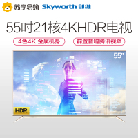 创维(skyworth) 55V8E 55英寸 4K超高清HDR纤薄全金属机身智能酷开网络液晶电视