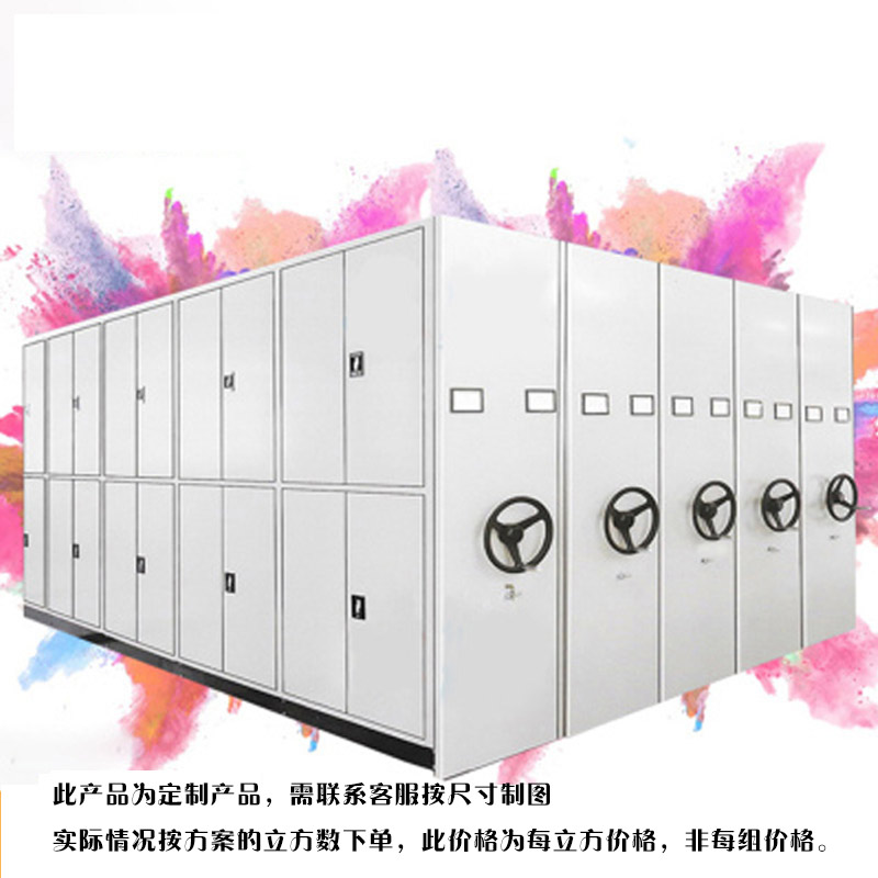 榭邦 xb 移动档案密集架密集柜 单色手动密集架 每立方单价高清大图