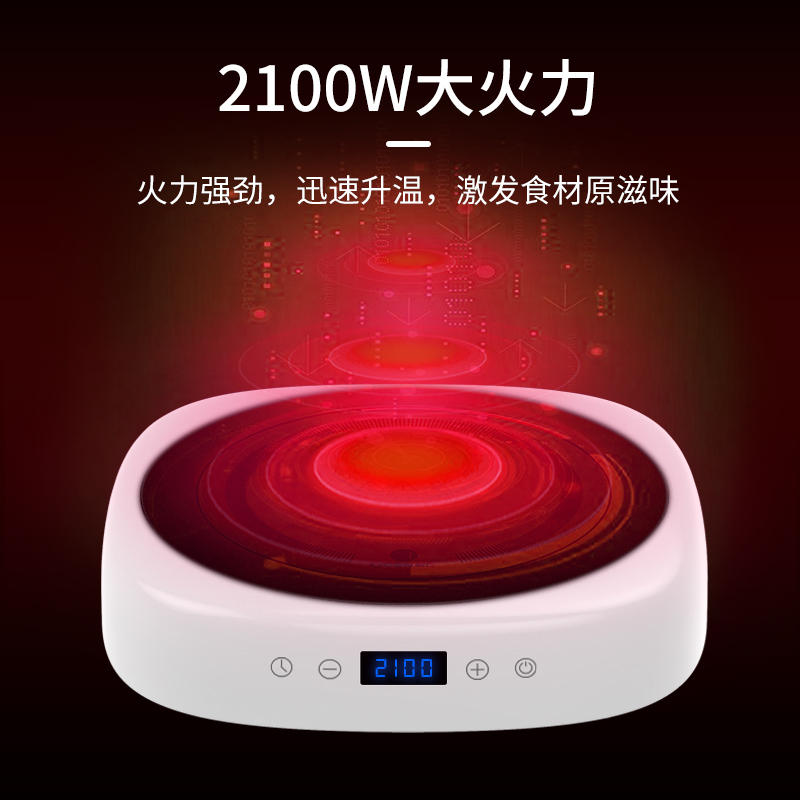 利仁(liven)电磁炉DCL-W2101家用火锅炒菜节能一体锅大功率多功能电磁炉