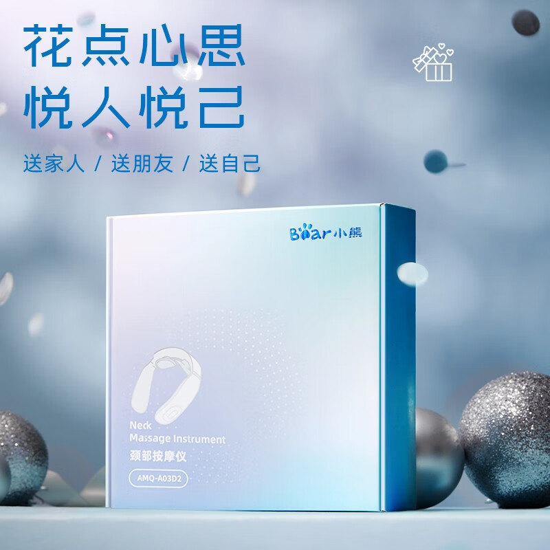 小熊颈椎按摩器 AMQ-A03D2高清大图