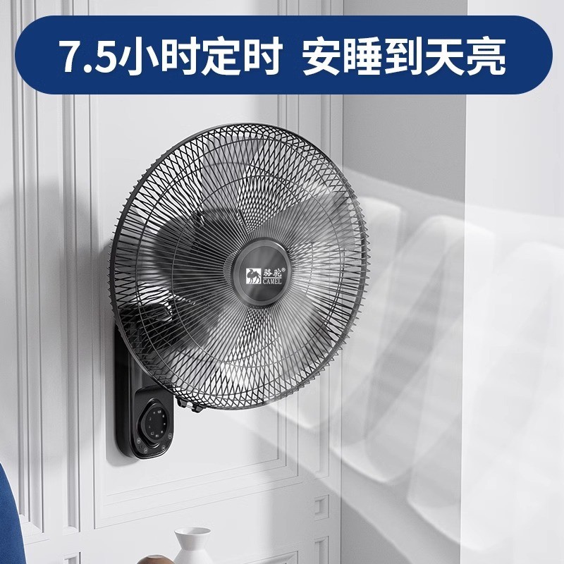骆驼CAMEL骆驼电风扇挂壁扇壁扇墙壁扇摇头轻音大风量 20英寸机械款配延长线高清大图