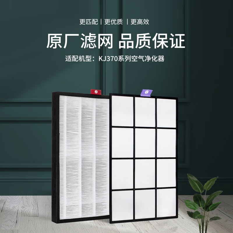 霍尼韦尔 空气净化器原装复合过滤网滤芯 2号滤网 CMF37M3500 适用KJ400系列(货期3-6天)