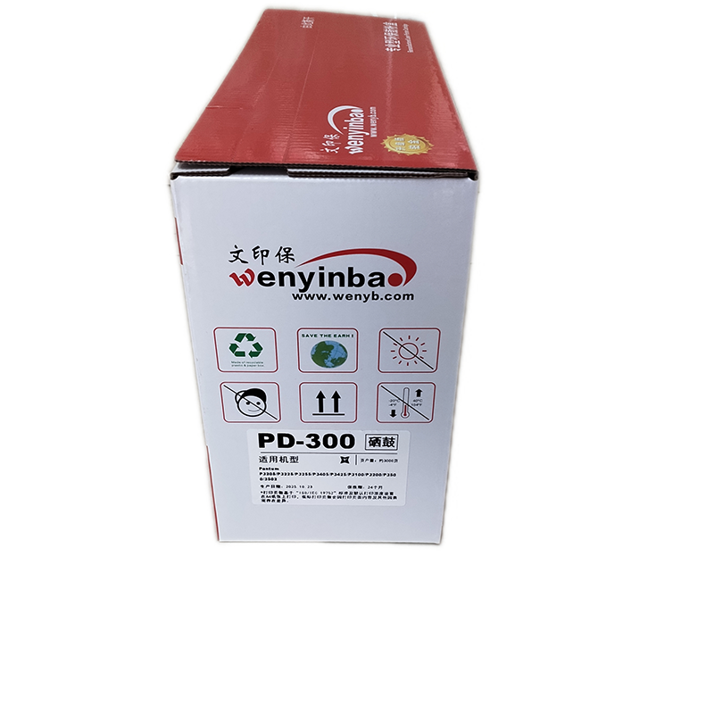 文印保PD-300硒鼓 适用于奔图P3405DN/P3425/P3100/P3205D高清大图