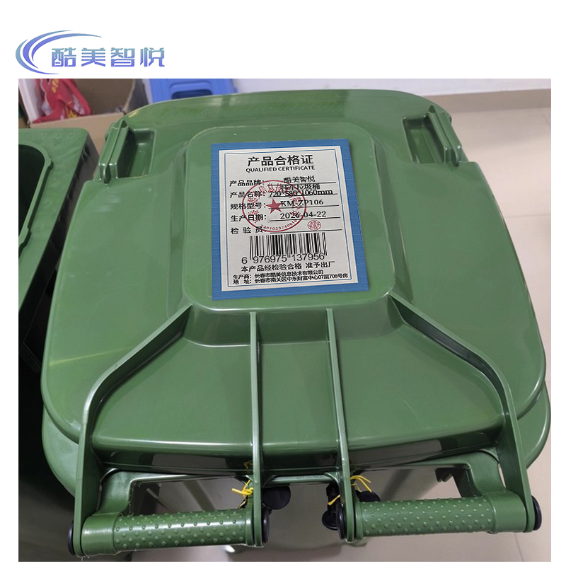 酷美智悦 挂车垃圾桶720*580*1060mm KM-ZP106 个高清大图