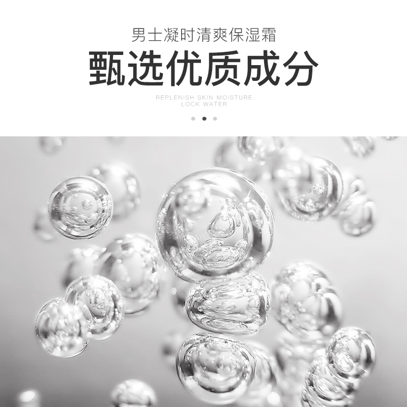 梵贞男士凝时清爽保湿霜50g补水呵护 男士面霜高清大图