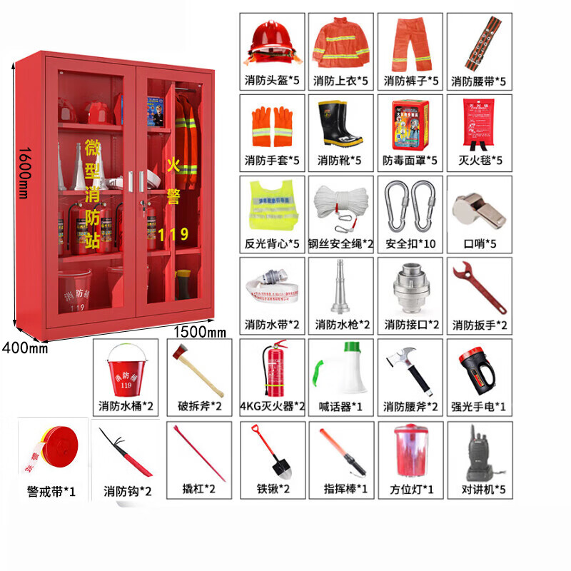 晋舰消防器材柜放置工具柜工地商场展示柜应急柜1.6*1.5m5人97式套餐C高清大图