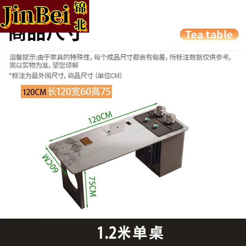 锦北轻奢岩板茶桌椅组合办公室茶台家用阳台泡茶桌一体1.2米单桌