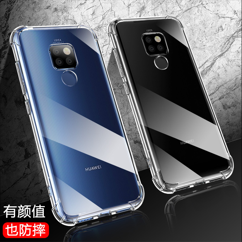 munu 适用于华为mate20手机壳 透明华为mate20pro全包华为mate20x保护