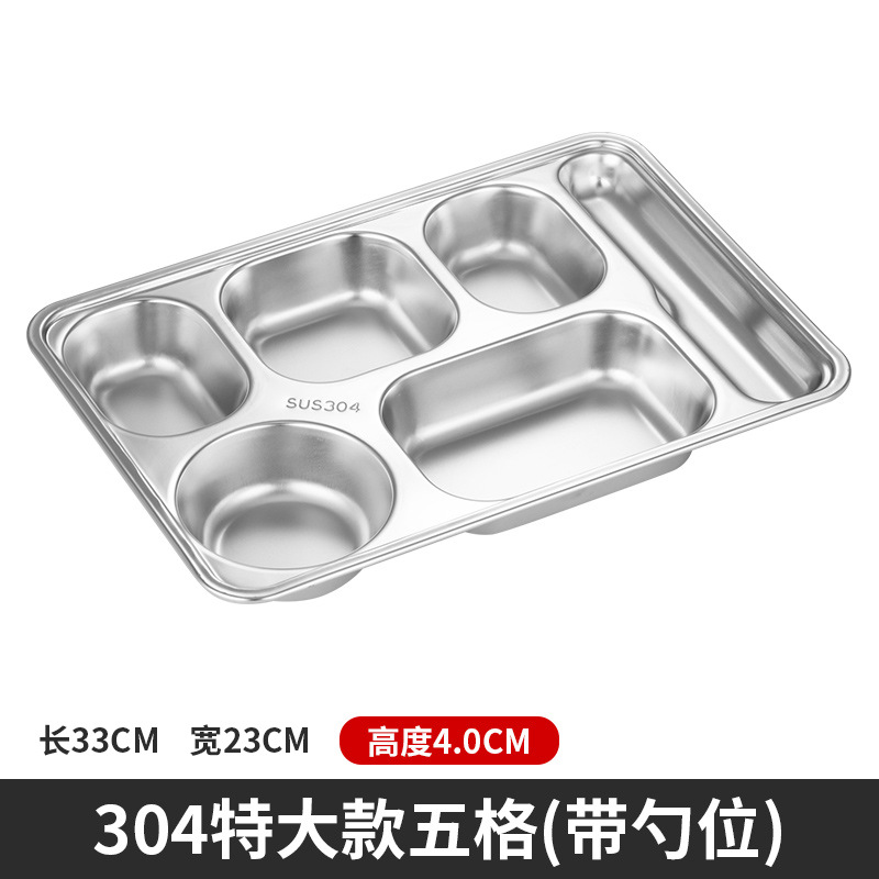 顺心优 304不锈钢饭盒餐盘+筷子+勺子 多种款式可选 三件套/件高清大图