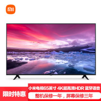 [超清 网络]小米(MI)电视 E65C 65英寸 人工智能语音4K超高清HDR无线网络wifi液晶电视 2+8G 蓝牙