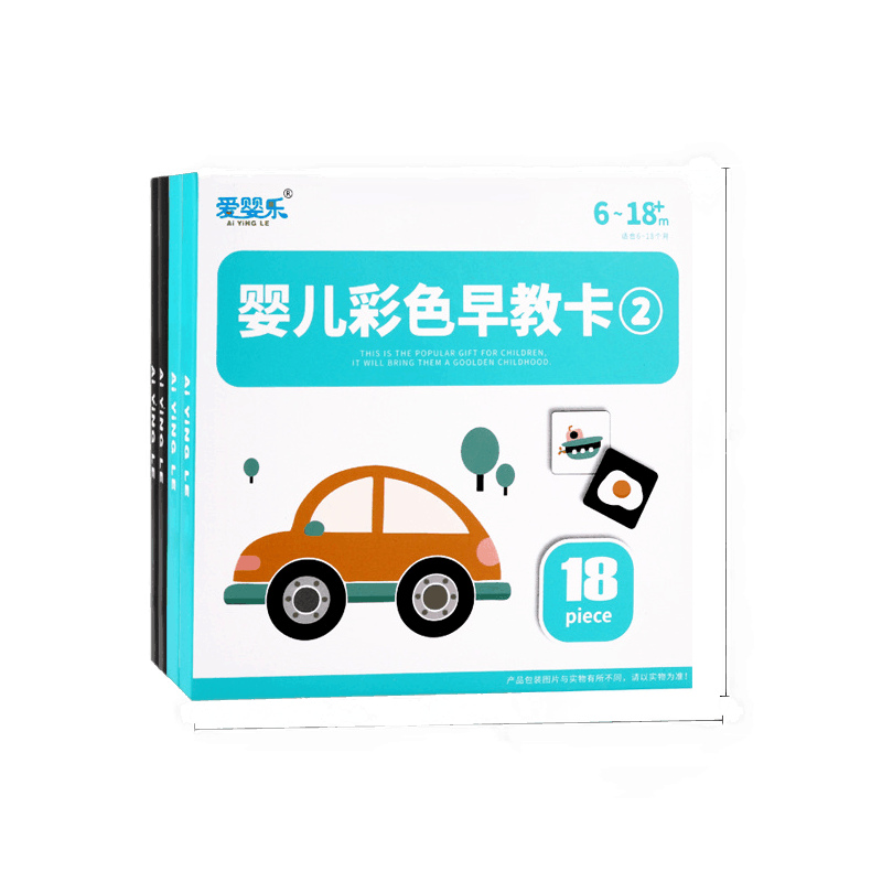 黑白卡片婴儿早教宝宝视觉激发闪卡彩色玩具0-3个月1岁半 早教卡黑白+彩色[4盒]+多功能六面体高清大图
