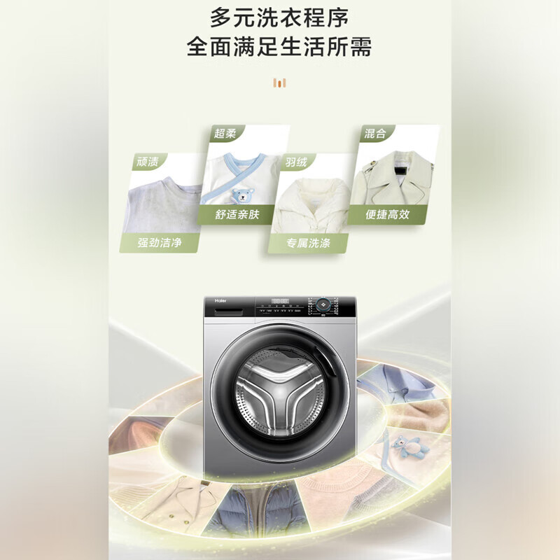海尔(Haier)滚筒洗衣机全自动单洗 8公斤大容量 一级能效超薄小型不占地超薄平嵌EG80MATE33S 星蕴银