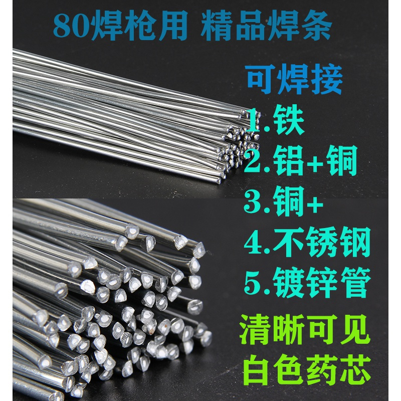 高温焊接神器万能焊维修焊接小型工具家用多功能不锈钢铁气焊机 80焊枪+45根万能焊条+3罐气