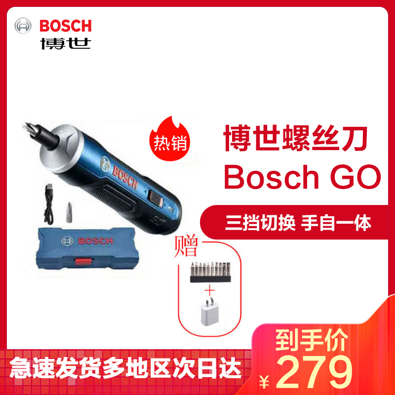 [苏宁自营]博世(BOSCH)Bosch GO 锂电版电动起子螺丝刀套装充电式迷你自动起子机多功能diy教学工具