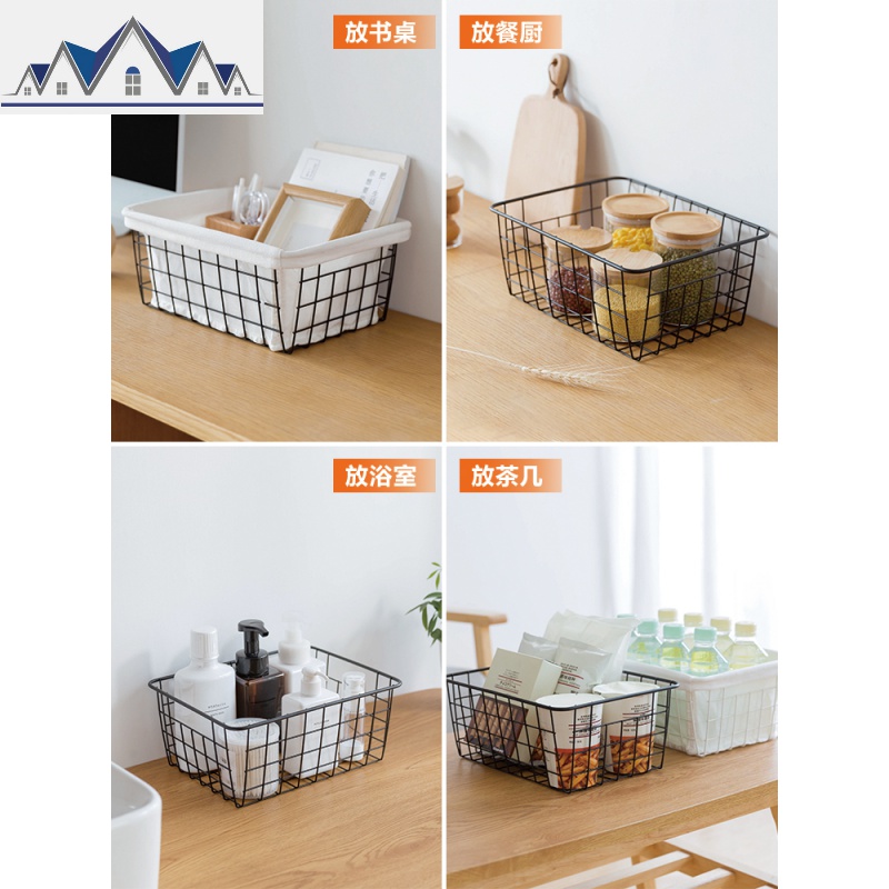 北欧ins铁艺收纳篮浴室收纳盒厨房水果储物筐桌面零食杂物收纳筐 三维工匠 带衬布黑框