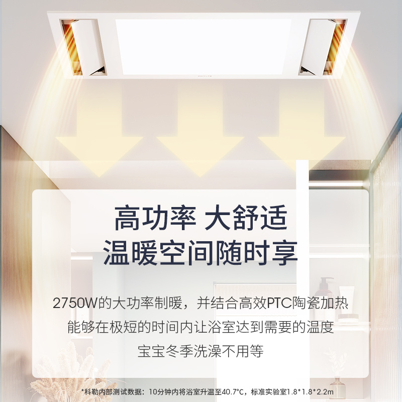 科勒浴霸风暖三合一多功能浴霸卫生间集成吊顶嵌入式科勒暖风机30842