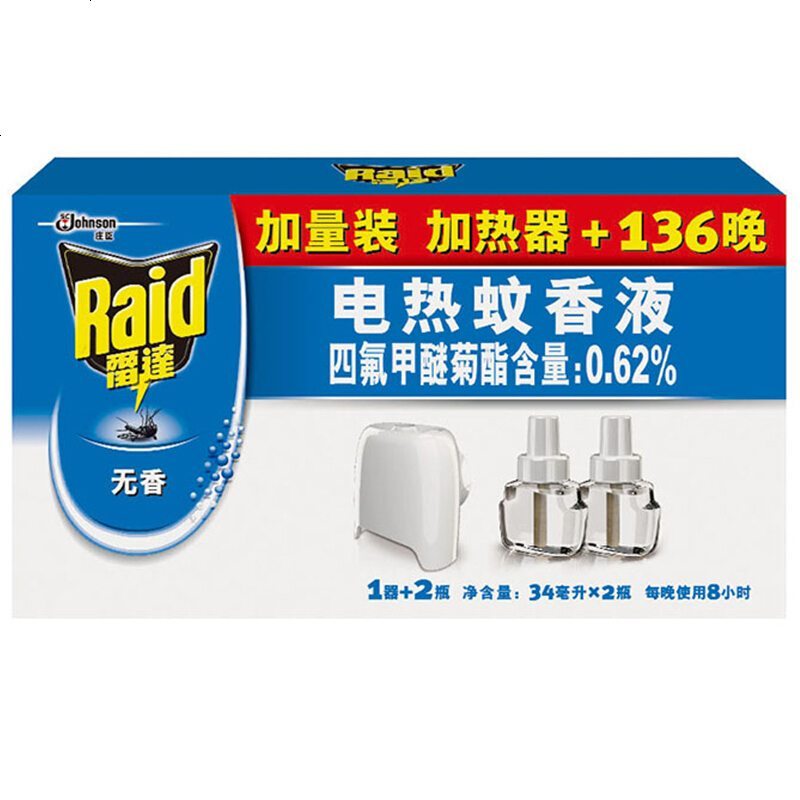 电热蚊香液驱蚊液电蚊香器插电式加热器家用无香味婴儿孕妇