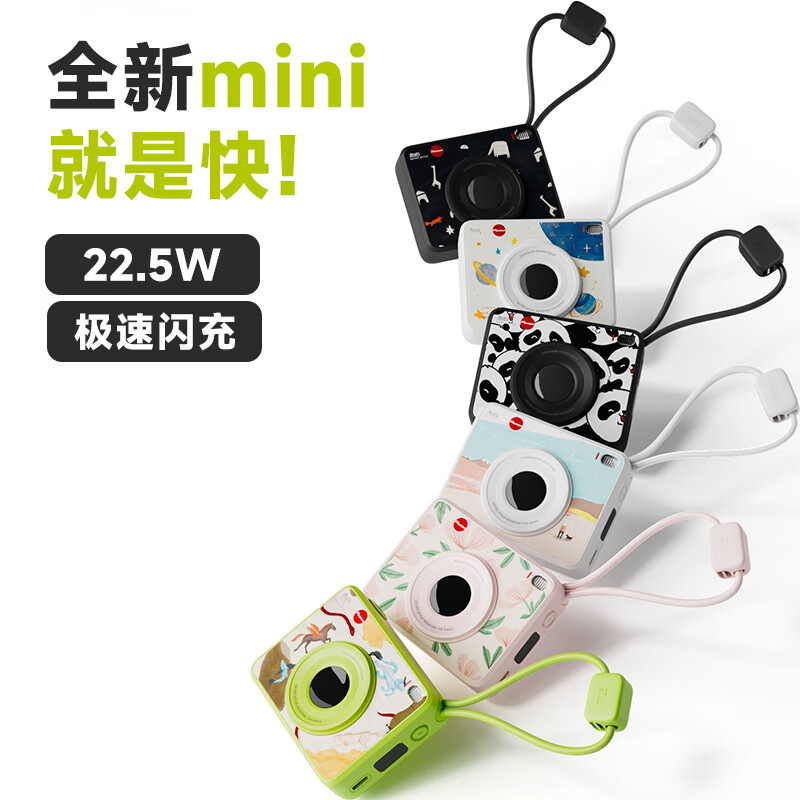 冇心 CP026 CCD mini一万毫安自带线充电宝 海余恋高清大图