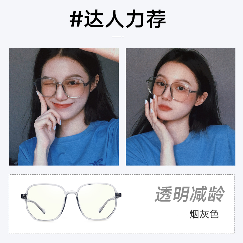 帕森(PARZIN)防蓝光防辐射眼镜架男女 TR90透明方框 电脑手机抗蓝光护目镜礼盒 15783L